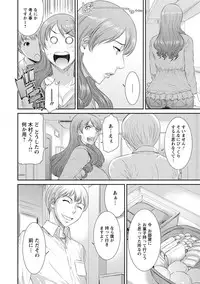 [Sunagawa Tara] Iregui Ochita Tsuma-tachi [Digital]