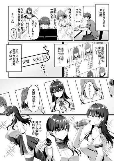 Bishoujo Secret Club