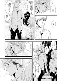 [3u] Kiss Fure [JeanAr] (Shingeki no Kyojin)