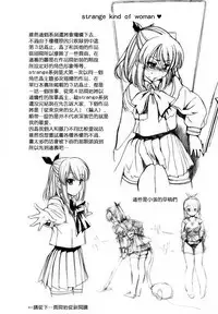 Hatsu Inu - Anfang Hund