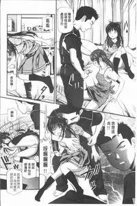 [Anzaki Moral] Oniiki ~Tettei Kichiku Ryoujoku R~ [Chinese]