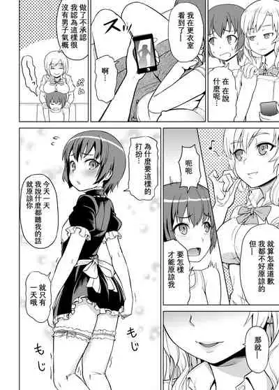 Gal na Imouto to Otokonoko na Ani