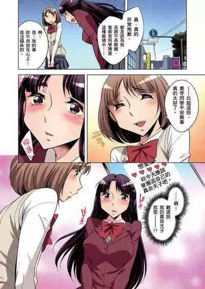 Zetsumetsu Kigu Danshi ~ Boku no Kokan ga Nerawareru Wake | 瀕臨絕種的男子～所有人都在覬覦我的小弟弟 Ch.1-15