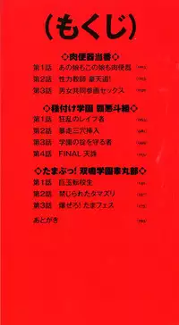 [Tsumagomi Izumo] Houkago☆Nikubenki Club