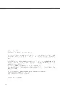 (C81) [Chokudoukan (Marcy Dog, Hormone Koijirou)] Lotte no Omocha ni Naritai Kessei・Kaisan (Lotte no Omocha!)