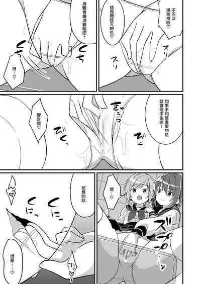 Succubus Club e Youkoso 2 Imouto no Imouto ni Sareta kedo Kanojo ga Dekimashita | 欢迎来到魅魔俱乐部2 虽然被变成妹妹的妹妹但是我现在有女朋友了