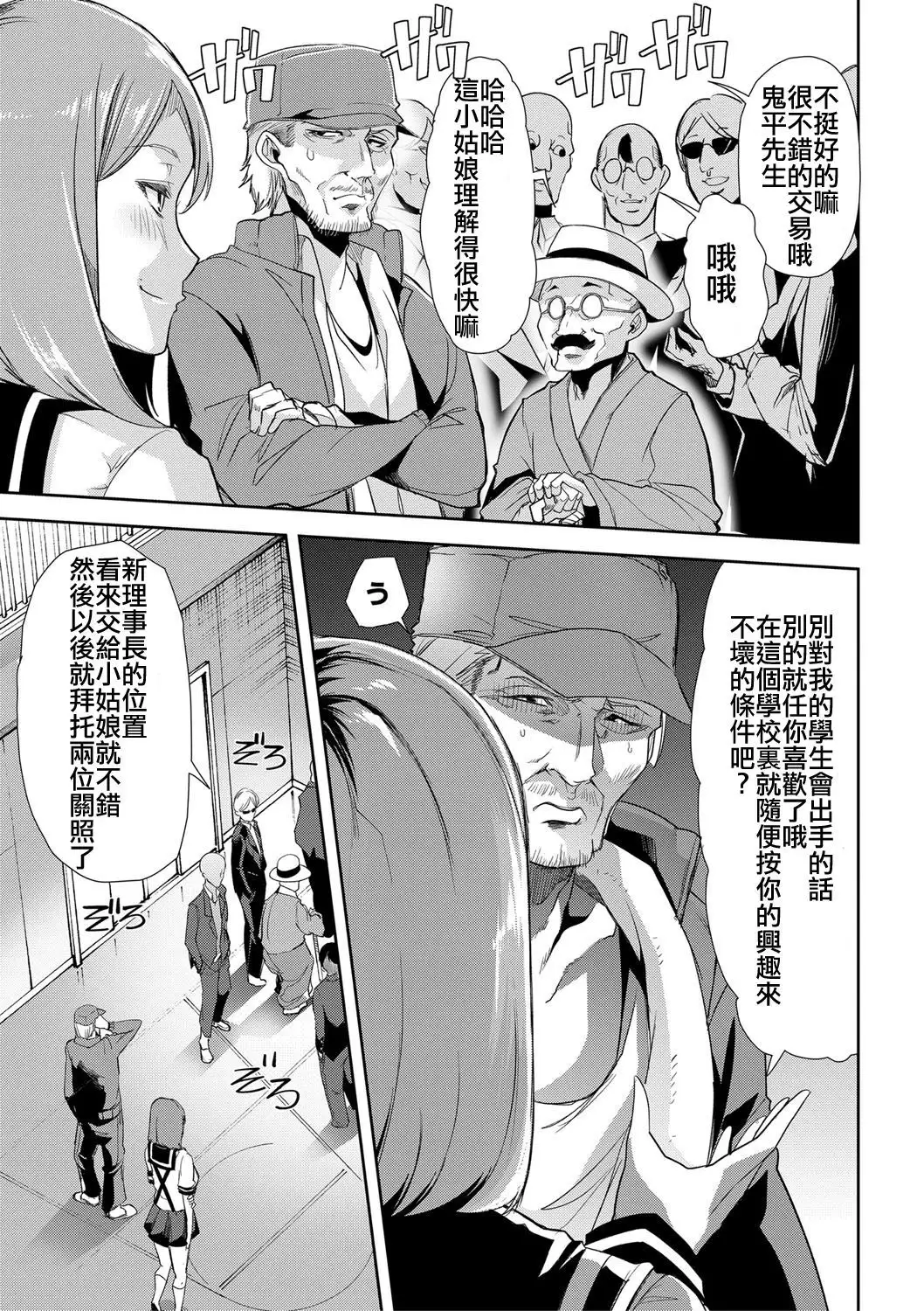 Waga Tame ni Buta wa Naku -Munou Rijichou Hitoinu Majo Saiban-