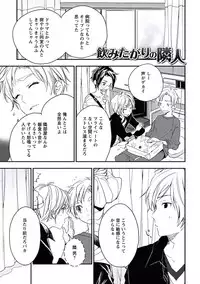 [Yurihara Aki] Kutsushita de Ecstasy