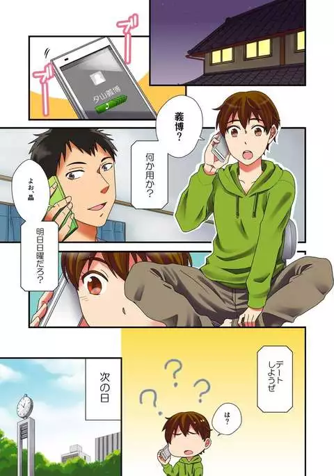 Feminization ghost~ without passing on her virgin desire will have its wish granted by me when I get fucked! 2