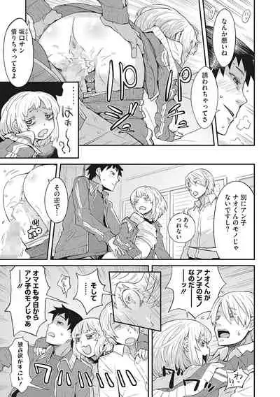 [Anthology] LQ -Little Queen- Vol. 45 [Digital]