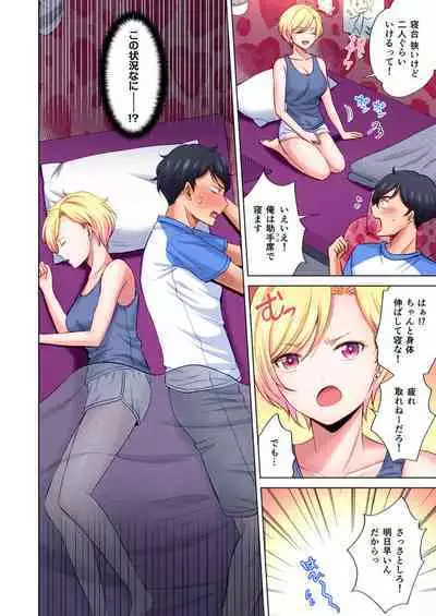 [Kohri] Torakku-nori no Anna-san ~ Yanmama mo Otoko ni Noreba Tada no Mesu!? 1