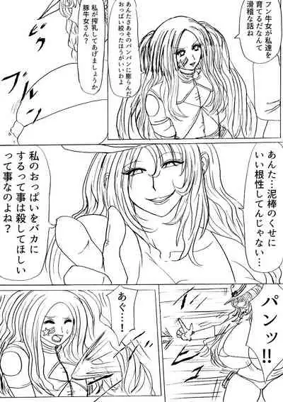 Shibou Yuugi Dai 3-tou