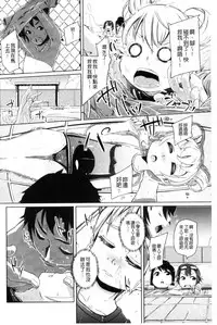 [horonamin] Kobetsu Ecchi Shidou Juku | 個別的性愛指導塾 [Chinese]