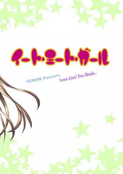[VENOM (Rusty Soul, Alto Seneka)] Eat Meat Girl (Love Live!) [English] {doujin-moe.us} [Digital]