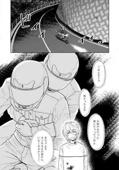 Magnet Kyoudai - Magnet Brothers