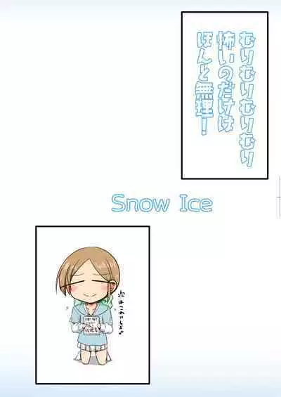 Murimurimurimuri Kowaino Dakewa Honto Muri!