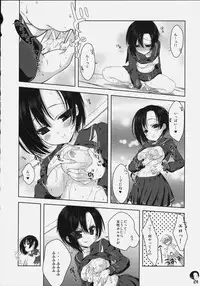 [Nama Cream Biyori] Rinko no Hon (Love Plus)