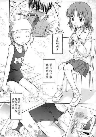 ippo–teki love romance |一厢情愿的爱情浪漫故事（COMIC Tenma 1gatsugou Zoukan Hinakan Hi! Vol. 02）