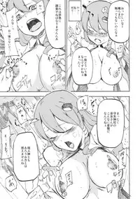 (Kouroumu 6) [Shironegiya (miya9)] Sanaman (Touhou Project)