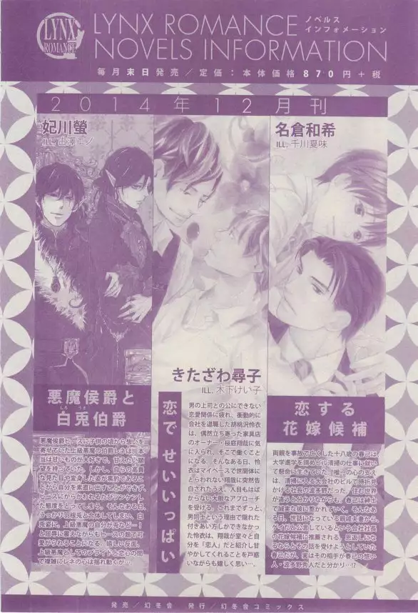 リンクス 2015-03