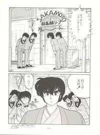 (C37) [Little Mermaid Henshuubu (Various)] LITTL MREMAID SELLECT (Urusei Yatsura, Maison Ikkoku)