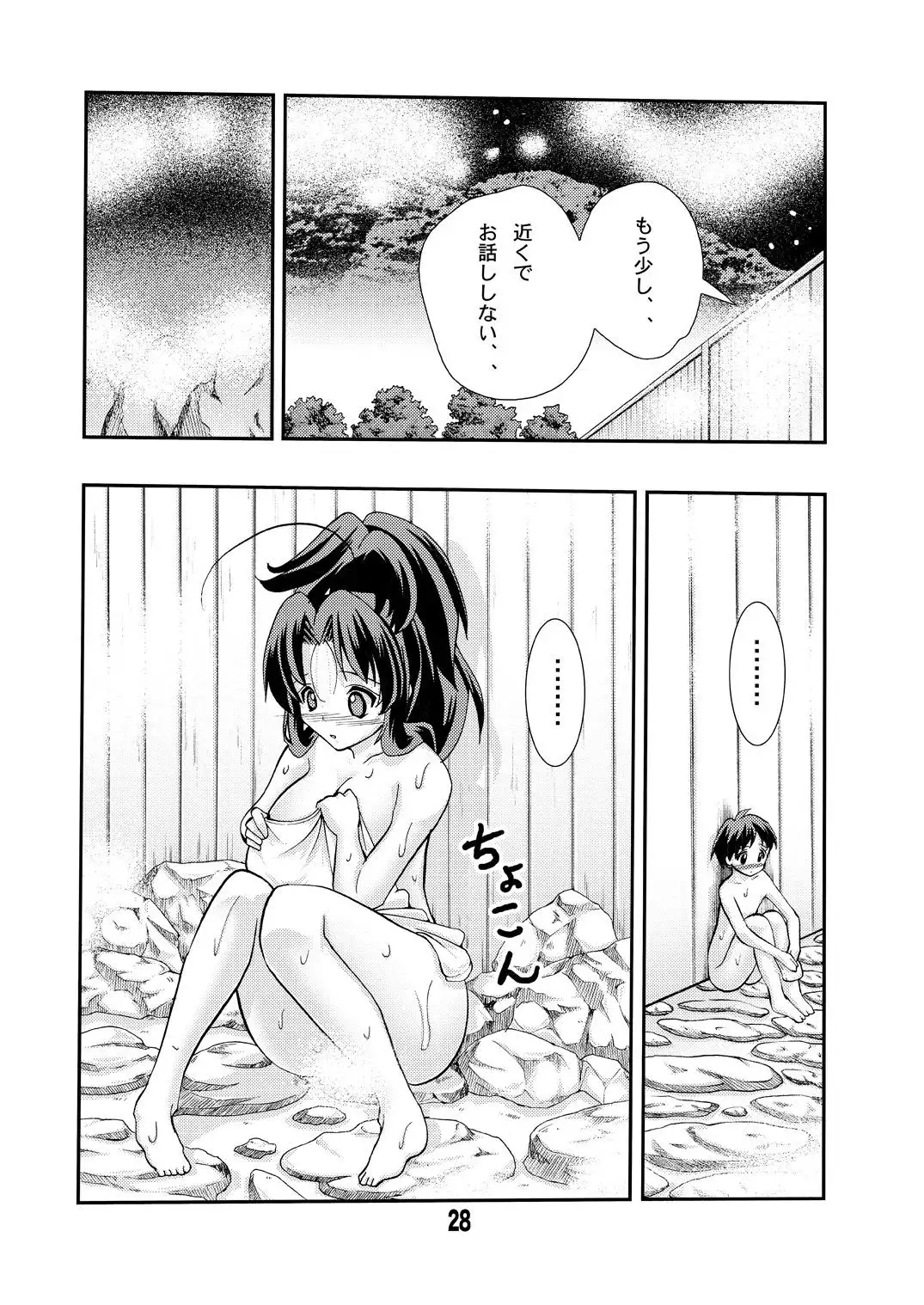 Eiken Rensai Kaishi 10-shuunen Kinen Bon Kaiteiban Sai