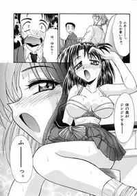 [Itaba Hiroshi] Ero Baka Nisshi