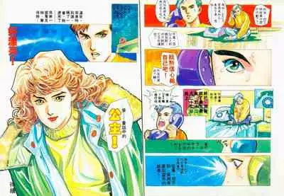 New A Moment of Romance~ Hadougirl