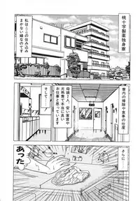 [Doi Yasutaka] Hatsujou Fujin Etsuraku No Gogo