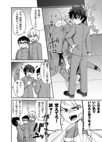 [Irorichirori (Kurikama)] Hentai Danbaka Kurasumeito ga Higawari TS na Ore no Karada o Maro biasobu