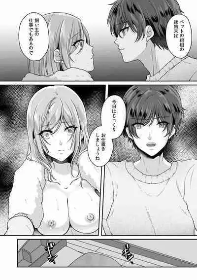 Manin Densha de Shikkin Sunzen!? Chikan Danshi no Ijiwaru na Yubi de Ikasare Tsuzuketa OL 07