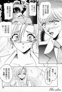 [U-K] Tenshi no Oshigoto | The Angel's Job [Chinese]