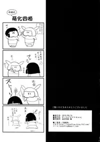 (C88) [Yadokugaeru (locon)] Sumizome Kanzashi [Chinese] [不觉晓个人汉化]