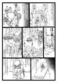 (C90) [Ohkura Bekkan (Ohkura Kazuya)] Majisuba (Kono Subarashii Sekai ni Syukufuku o!)