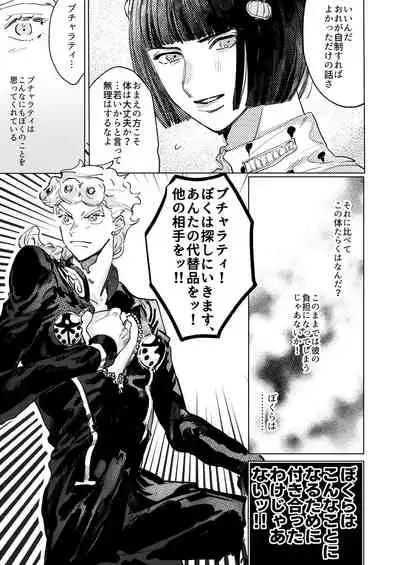 ECCO adesso é il momento maglione