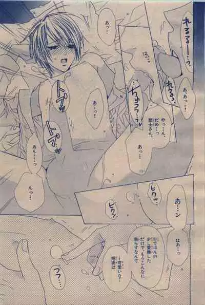 BE・BOY GOLD 2009-12