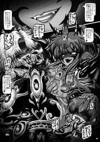 [Pintsize (Hozumi Touzi, TKS)] Dashoku Densetsu ～Tensei Ankoku Shinryuu Tiki～ (Fire Emblem) [Digital]