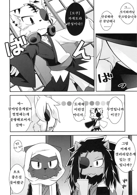 Kagetoraction!!