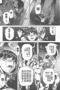 (NABURU)母娘姦刑 (真激COMICS)【Chinese】