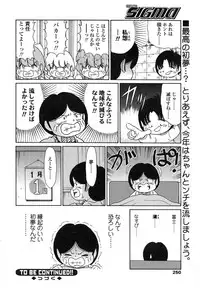 Comic Sigma Volume 15