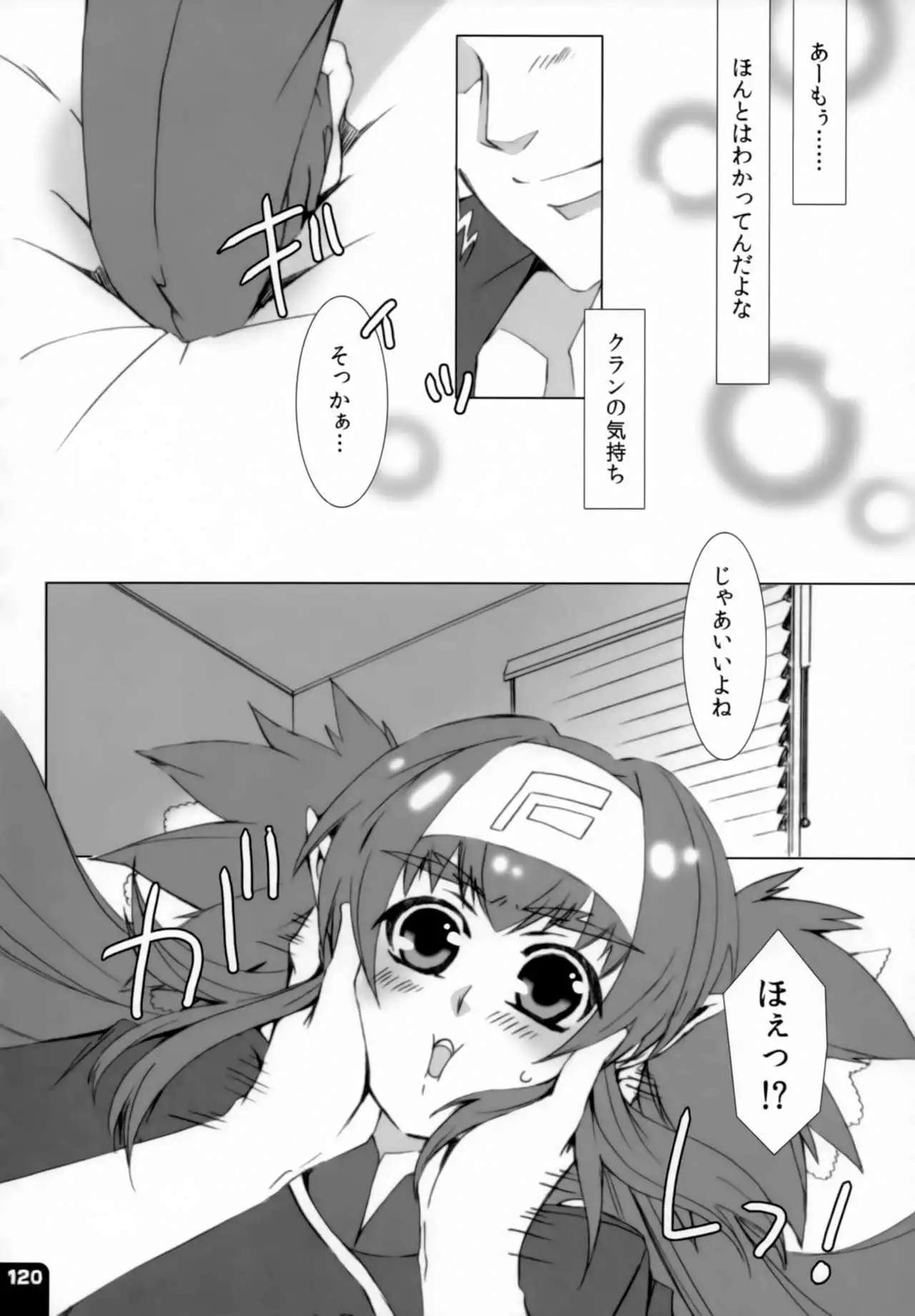 Miha Kura Ifu! -For adults-