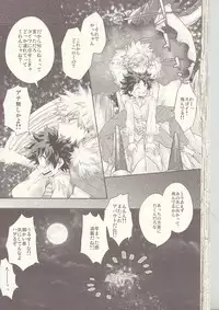 (Douyara Deban no Youda! 6) [MOB.1 (Aida Hibari)] Seishun Cider (Boku no Hero Academia)