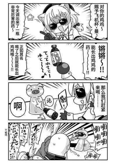 DaviGaki WakaraSex + Guest Manga