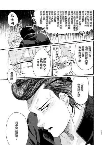 [Lunchiki (dotsuco, Yutakana Umami)] Badday Dreamers Ch. 1-4 [Chinese] [拾荒者汉化组] [Digital]