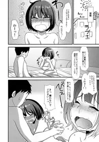 [Gourd Master (Kanpyo Master, Sugiura Jirou)] Shojo no Furi Shita Kotori-san wa Boku Dake no Idol (THE iDOLM@STER) [Digital]