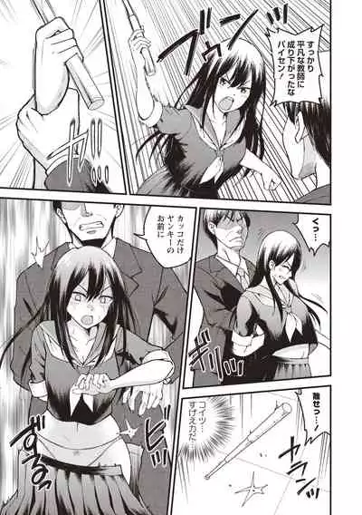 COMIC Masyo 2020-08
