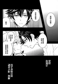 (SUPER24) [Hakuchuu Doudou (Rian)] Shounen wa Denki Hitsujin no Yume o Miru ka Vol. 3 (The Legend of Heroes: Sen no Kiseki) [Chinese] [沒有漢化]