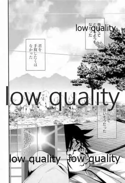 (Nichirin Gokukitan 2020 -Natsu Yoru-) [Hyousa (Koori)] Doppelgänger Syndrome (Kimetsu no Yaiba)