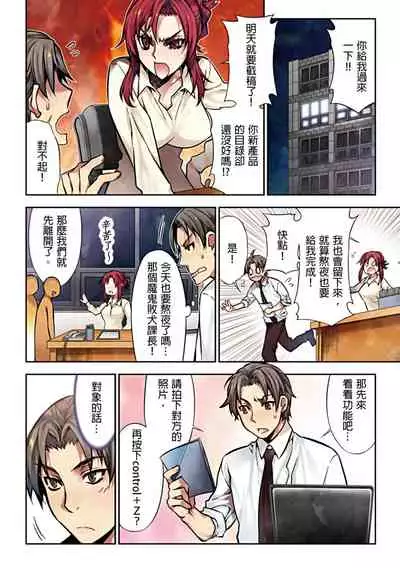 [HB] Denei Girls ~Yume no Garakuta~ | 電影少女~夢想的破銅爛鐵~ [Chinese]