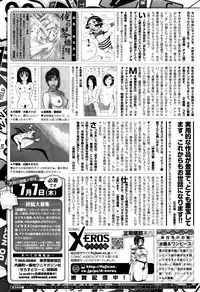 COMIC X-EROS #44